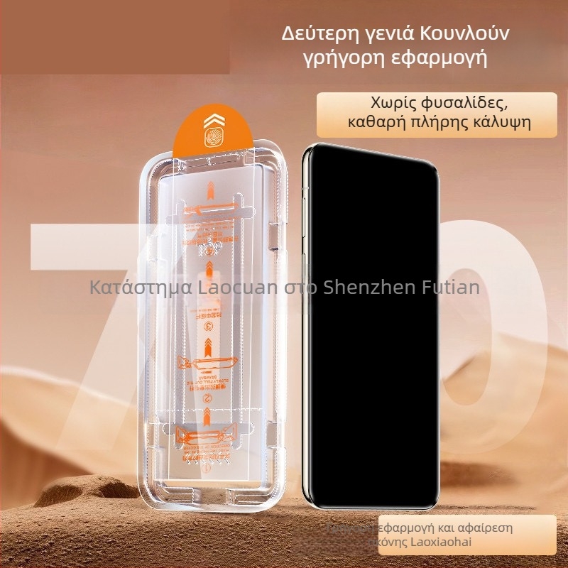 Samsung S25U Προστατευτικό οθόνης από Θραυστό Γυαλί με Anti-Peep, Πλήρης Κάλυψη Οθόνης, Anti-Fingerprint