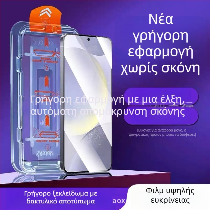 Samsung S25U Προστατευτικό οθόνης από Θραυστό Γυαλί με Anti-Peep, Πλήρης Κάλυψη Οθόνης, Anti-Fingerprint