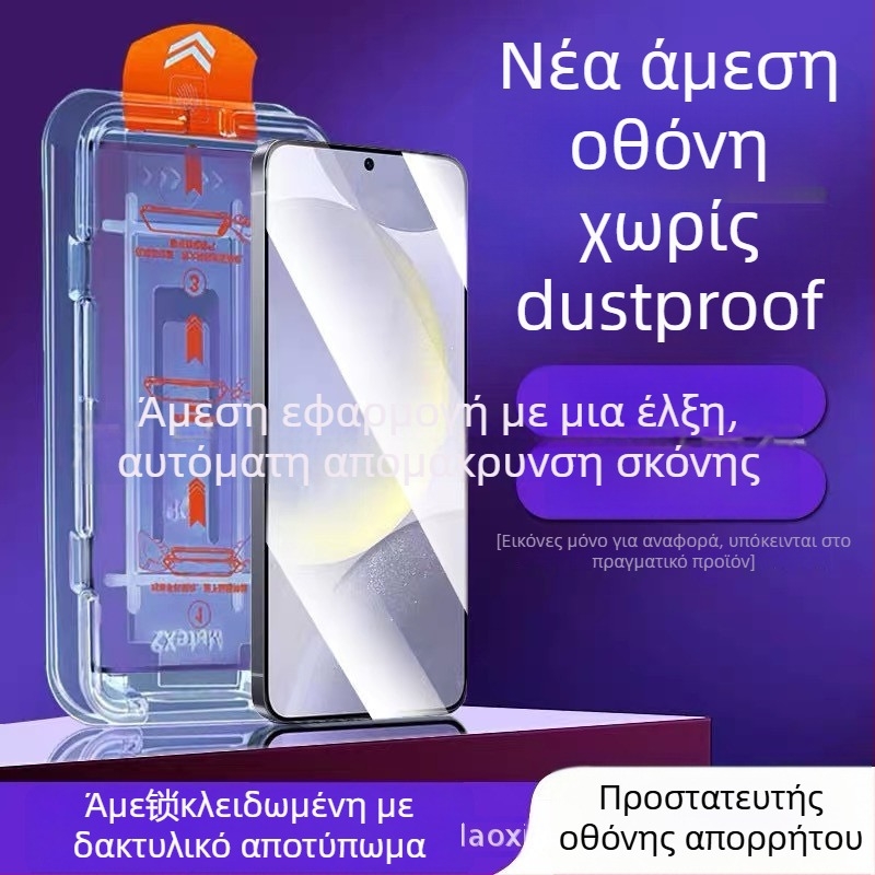 Samsung S25U Προστατευτικό οθόνης από Θραυστό Γυαλί με Anti-Peep, Πλήρης Κάλυψη Οθόνης, Anti-Fingerprint