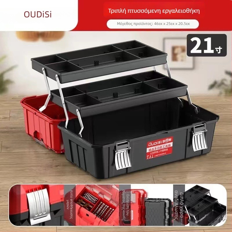 Otis πτυσσόμενη θήκη εργαλείων — πλαστική εργαλειοθήκη, φέρουσα 80 kg, πλαίσιο PP, τριών επιπέδων σχεδιασμός, προέλευση: Linyi, Shandong