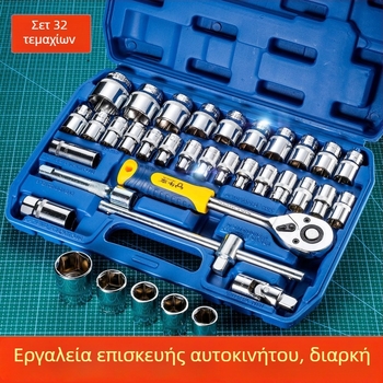 Enjoy 32-τεμάχιο κιτ εργαλείων επισκευής μηχανών, χρωμιοβανάδιο ατσάλι, για μηχανική, αυτοκίνητα και οικιακή επισκευή