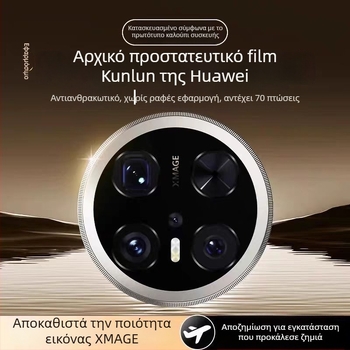 Huawei Mate 70 Pro Προστατευτικό φακού κάμερας - Tempered Glass, Φιλμ φακού, Αντι-αποτυπώματα, Ολική κάλυψη
