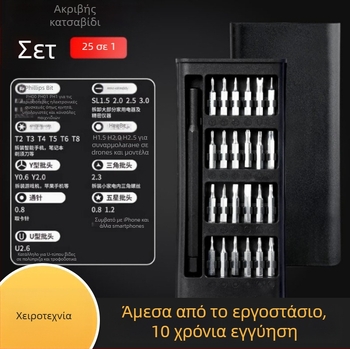 Σετ κατσαβιδιών ακριβείας για οικιακή αποσυναρμολόγηση υπολογιστών και κινητών, μαγνητικές άκρες, χάλυβας 45#, βάρος 0,12