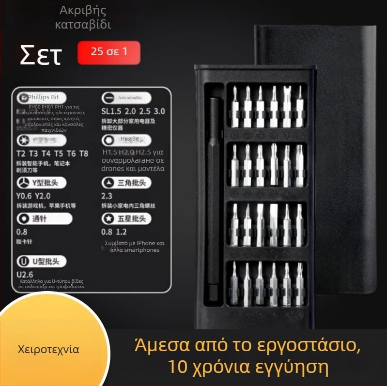 Σετ κατσαβιδιών ακριβείας για οικιακή αποσυναρμολόγηση υπολογιστών και κινητών, μαγνητικές άκρες, χάλυβας 45#, βάρος 0,12