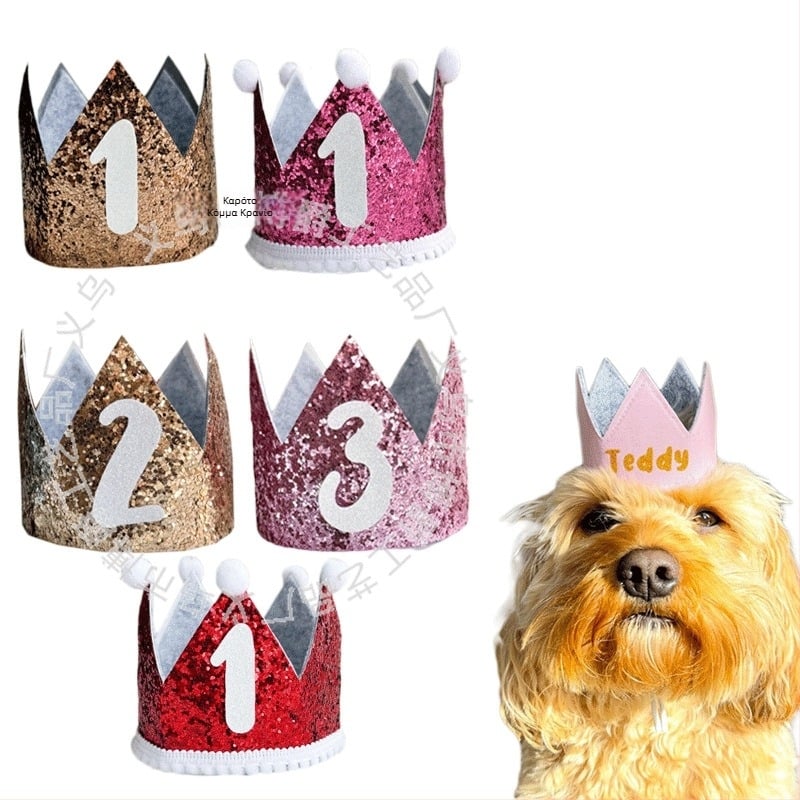 Κορώνα-καπέλο για κατοικίδια (σκύλους και γάτες), πολυεστέρας, μοτίβο γραμμάτων, καθολική χρήση, γιορτή γενεθλίων