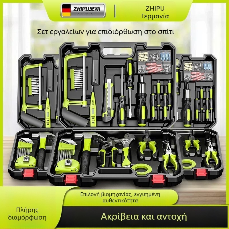 Πολυλειτουργικό κουτί εργαλείων: σετ συντήρησης, 100+ τεμάχια, ενισχυμένος γάντζος, για οικιακή χρήση