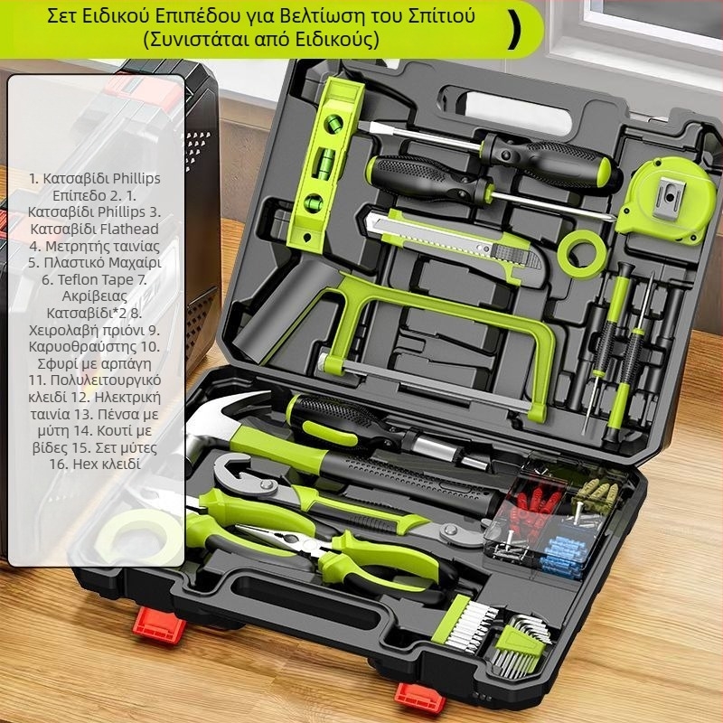Πολυλειτουργικό κουτί εργαλείων: σετ συντήρησης, 100+ τεμάχια, ενισχυμένος γάντζος, για οικιακή χρήση