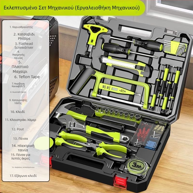 Πολυλειτουργικό κουτί εργαλείων: σετ συντήρησης, 100+ τεμάχια, ενισχυμένος γάντζος, για οικιακή χρήση