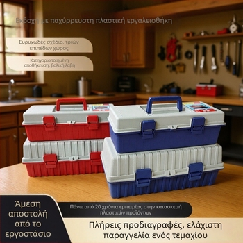 Πλαστικό κουτί εργαλείων, φορητό αποθηκευτικό κουτί εργαλείων για αυτοκίνητο, αδιάβροχο και ενισχυμένη κατασκευή