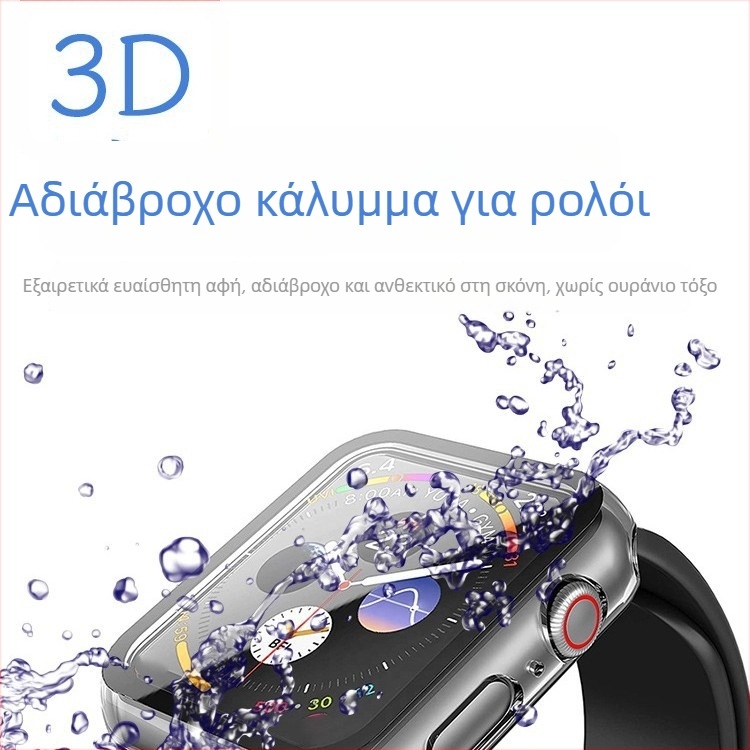 Θήκη Apple Watch Series 7/8 – 3D αδιάβροχη προστατευτική θήκη, PC υλικό, προσαρμόσιμη μάρκα, χωρίς ιδιωτική ετικέτα