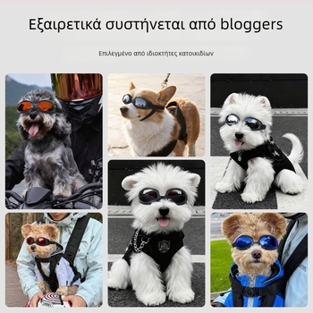 Γυαλιά σκύλου Bollfo, πολυκαρβονικοί φακοί, ανθεκτικά στον άνεμο, για σκύλους, στυλ αναψυχής