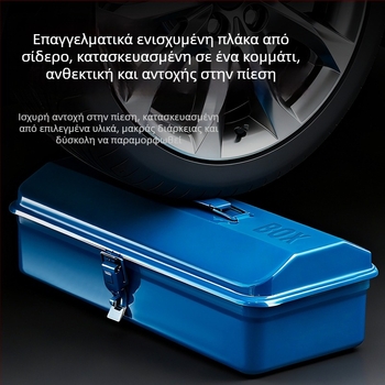 Μεταλλικό κιβώτιο εργαλείων με καπάκι flip-top, βιομηχανικού τύπου κατασκευή από ενισχυμένο σίδηρο, για οικιακή χρήση