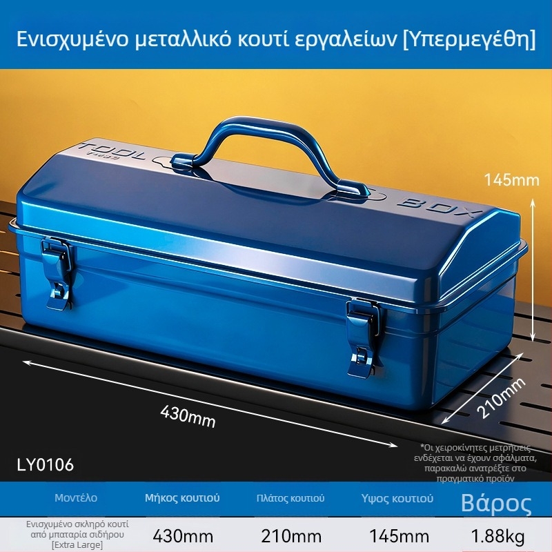 Μεταλλικό κιβώτιο εργαλείων με καπάκι flip-top, βιομηχανικού τύπου κατασκευή από ενισχυμένο σίδηρο, για οικιακή χρήση
