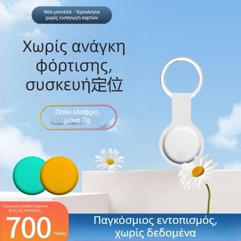 Εντοπιστής GPS για κατοικίδια AK-28B για Android και iOS, με μπαταρία 240 mAh, ιστορική παρακολούθηση και παγκόσμια τοποθέτηση