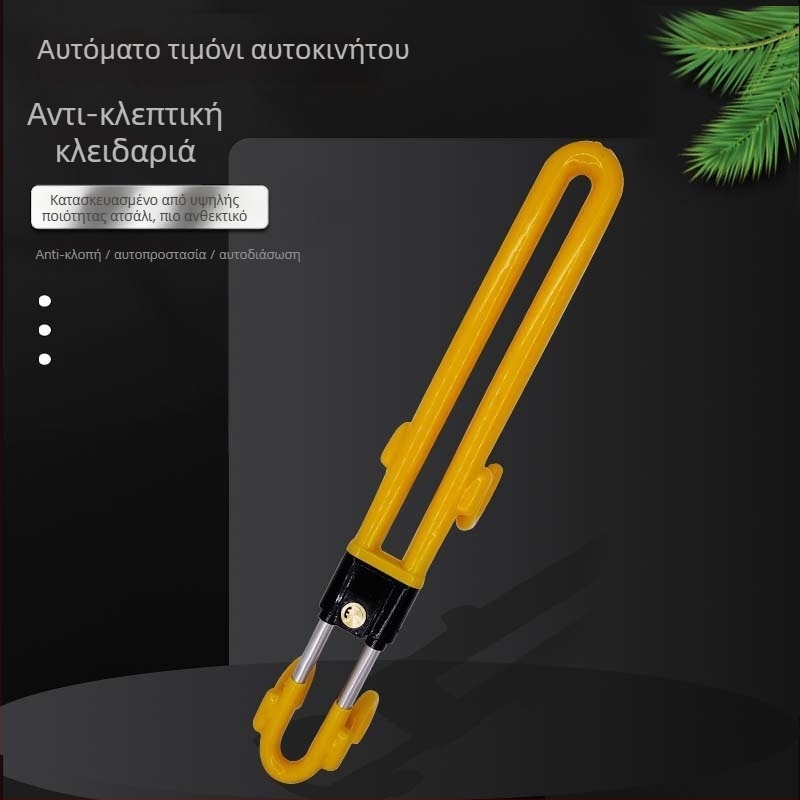 Κλείδωμα τιμονιού αυτοκινήτου – Οικουμενικό, μεταλλική κατασκευή, κύλινδρος από κράμα ψευδαργύρου, με δυνατότητα παραμετροποίησης