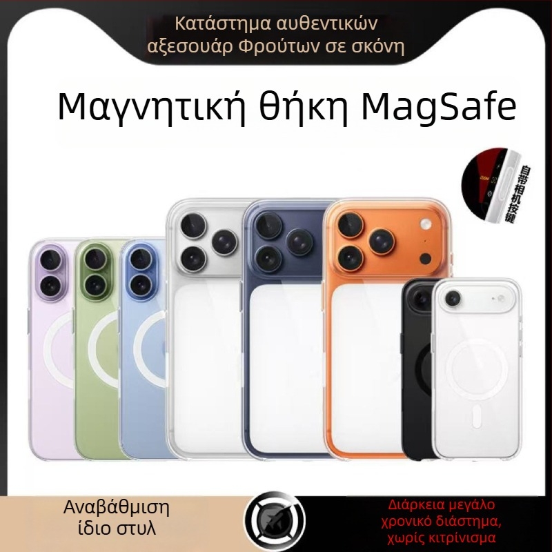 Θήκη iPhone 12–17 Pro/Max με μαγνητικό κράτηση, προστασία από πτώσεις, PC έγχυσης
