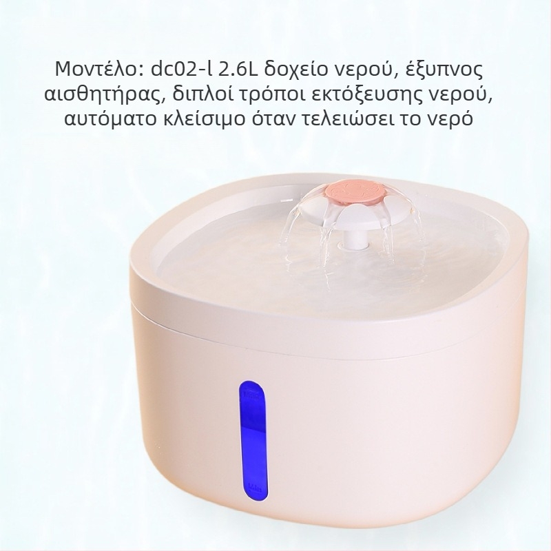 DC07 Δοχείο νερού κατοικίδιων για γάτες και σκύλους – Αφαιρούμενος σχεδιασμός, βάρος 1 κιλό