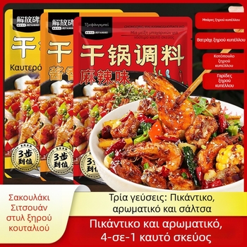 Μείγμα καρυκευμάτων Sichuan για ξηρή κατσαρόλα – καυτερή γεύση, 50 g, μάρκα Liberation Monument, διάρκεια ζωής 12 μήνες, φύλαξη σε θερμοκρασία δωματίου