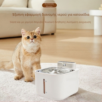 Ασύρτια έξυπνη ποτίστρα νερού για κατοικίδια με φιλτράρισμα, χωρητικότητα 4L, υποστήριξη εφαρμογής, μη αποσπώμενο σχέδιο, κατάλληλο για γάτες και σκύλους (2024)