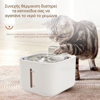 Ασύρτια έξυπνη ποτίστρα νερού για κατοικίδια με φιλτράρισμα, χωρητικότητα 4L, υποστήριξη εφαρμογής, μη αποσπώμενο σχέδιο, κατάλληλο για γάτες και σκύλους (2024)