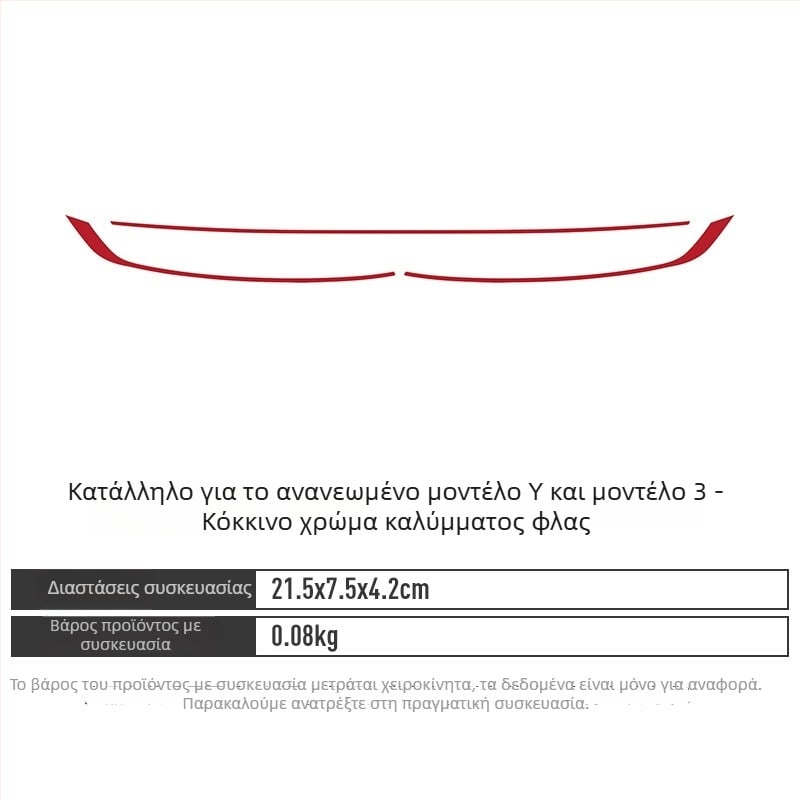 Φιλμ αλλαγής χρώματος προβολέων για τους νέους προβολείς Model Y και Model 3 | Υλικό TPU | 5ετής εγγύηση | Ximo Technology