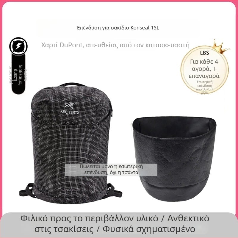 Εσωτερική επένδυση σακιδίου Arc'teryx Konseal Dupont paper (Ημερήσια χρήση, Ταξίδι αναψυχής, Unisex)