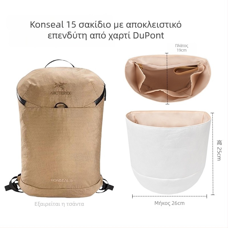 Εσωτερική επένδυση σακιδίου Arc'teryx Konseal Dupont paper (Ημερήσια χρήση, Ταξίδι αναψυχής, Unisex)