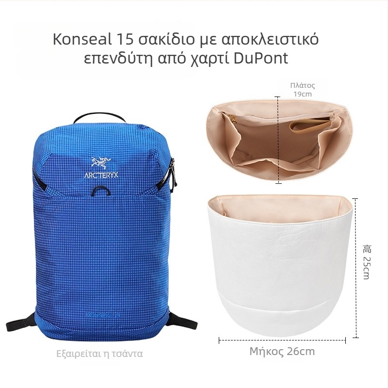 Εσωτερική επένδυση σακιδίου Arc'teryx Konseal Dupont paper (Ημερήσια χρήση, Ταξίδι αναψυχής, Unisex)