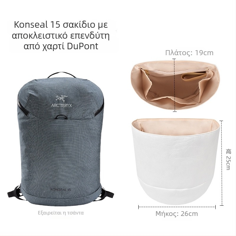 Εσωτερική επένδυση σακιδίου Arc'teryx Konseal Dupont paper (Ημερήσια χρήση, Ταξίδι αναψυχής, Unisex)