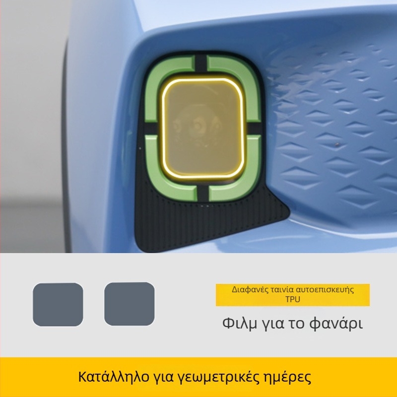 Geely Geometry E κεντρικής κονσόλας οθόνης PET προστατευτικό φιλμ; παγκόσμια συμβατότητα; αντοχή σε υψηλές/χαμηλές θερμοκρασίες.