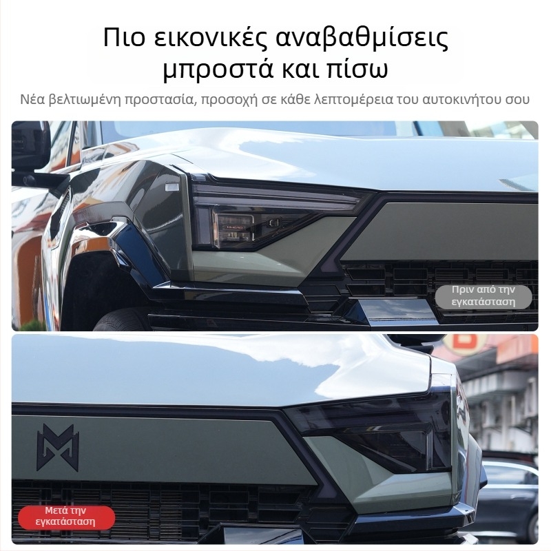 TPU προστατευτική μεμβράνη φώτων για Warrior M817 – μοτίβο σημαίας, για μπροστινά φώτα, αυτοκόλλητη τοποθέτηση