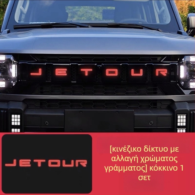 Φιλμ τροποποίησης φώτων ημέρας για Jietu Traveler – TPU υλικό, διακοσμητικό φιλμ για τη γρίλια και φωτιζόμενο γράμμα ετικέτας