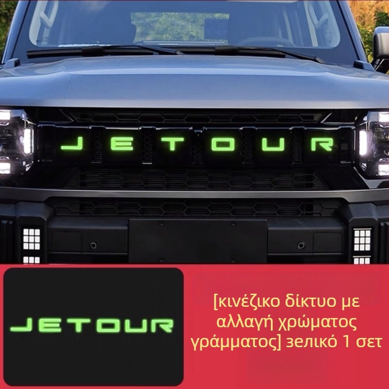 Φιλμ τροποποίησης φώτων ημέρας για Jietu Traveler – TPU υλικό, διακοσμητικό φιλμ για τη γρίλια και φωτιζόμενο γράμμα ετικέτας