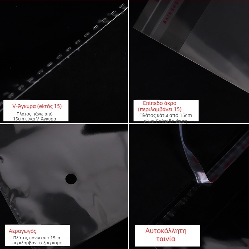 OPP παχιά αυτοσφράγιση διαφανής σακούλα για ρούχα