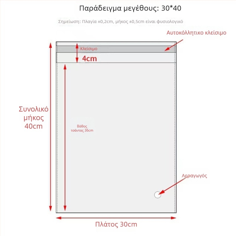 OPP παχιά αυτοσφράγιση διαφανής σακούλα για ρούχα