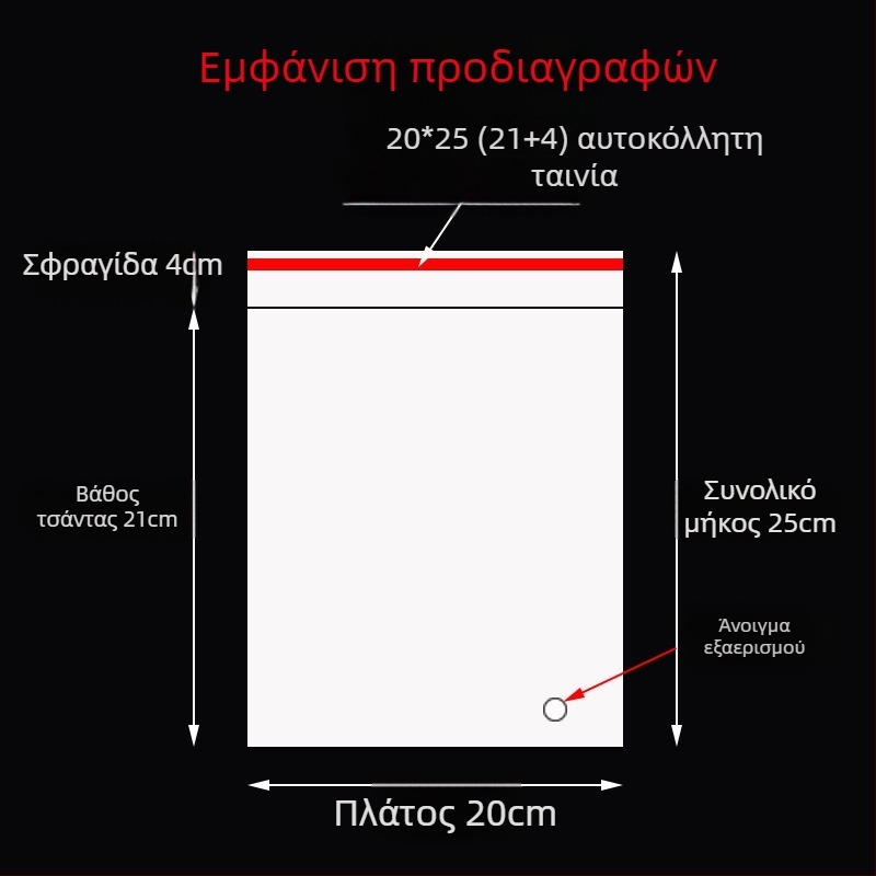 OPP παχιά αυτοσφράγιση διαφανής σακούλα για ρούχα