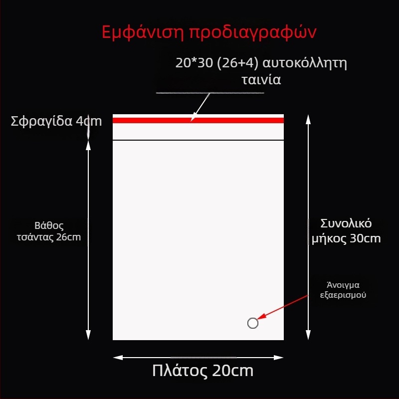 OPP παχιά αυτοσφράγιση διαφανής σακούλα για ρούχα