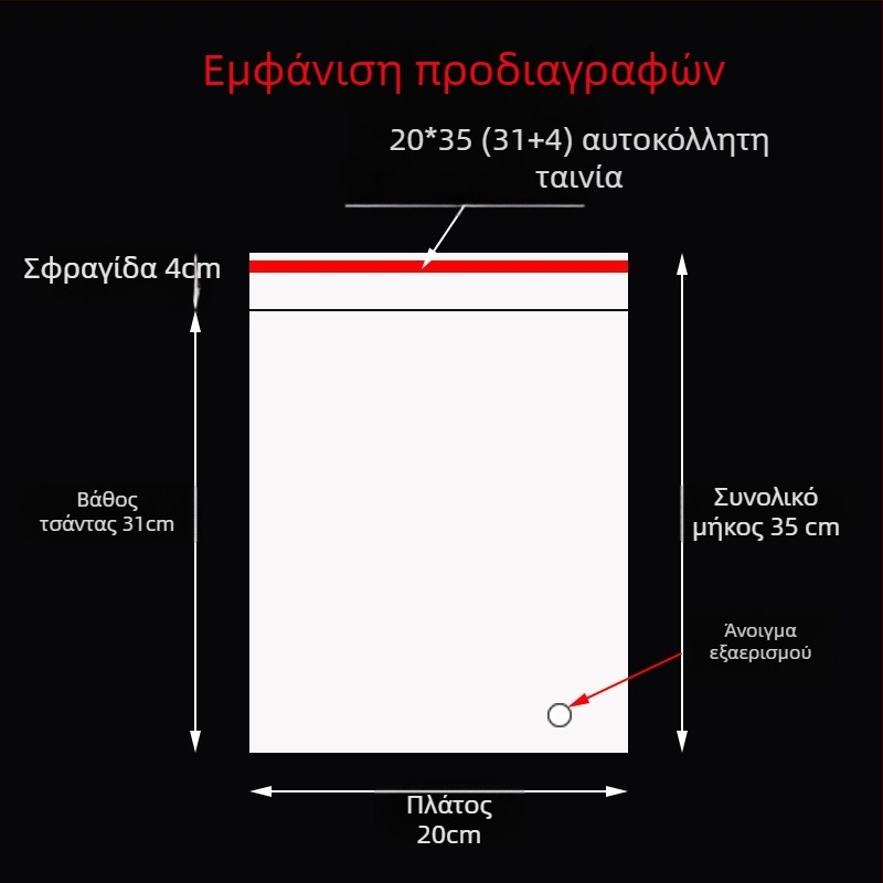 OPP παχιά αυτοσφράγιση διαφανής σακούλα για ρούχα