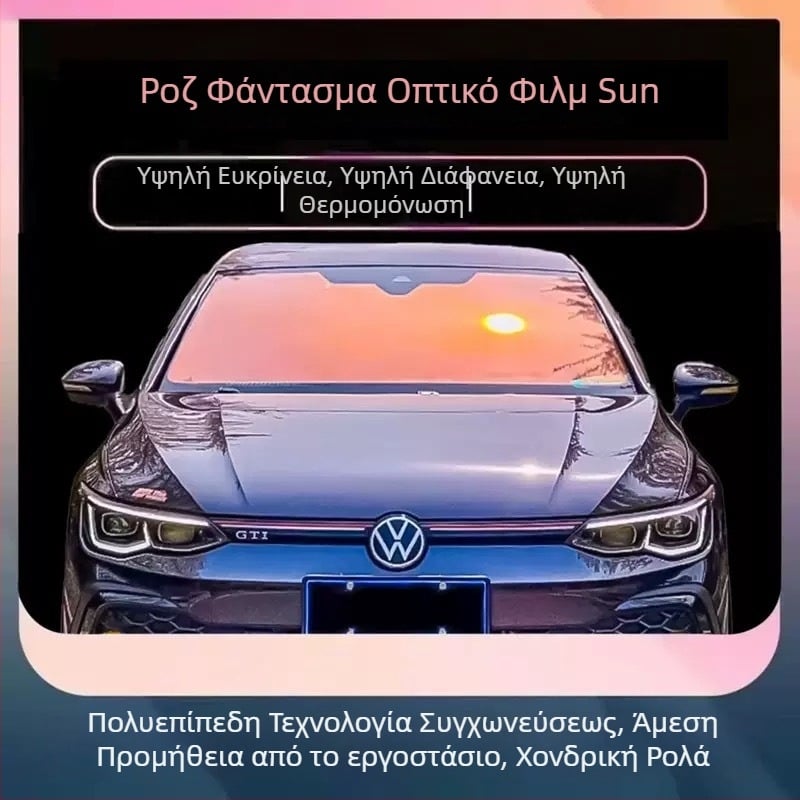 Φιλμ ηλιοπροστασίας για τζάμια αυτοκινήτου, PET υπόστρωμα οπτικής ποιότητας, 60-80% διαπερατότητα, 99% προστασία UV, 99% θερμική μόνωση