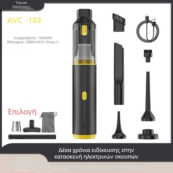 2-σε-1 Απορροφητήρας Αυτοκινήτου – Χειροκίνητος, Ασύρματος, Επαναφορτιζόμενος, 96W, 36V, 16000 Pa απορρόφηση