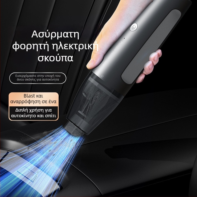 Ασύρματος φορητός απορροφητήρας σκόνης αυτοκινήτου, 50W, 2100–3000 Pa αναρρόφηση, 36–45 dB θόρυβος, ενσωματωμένη μπαταρία 1000–1600 mAh, ξηρός τύπος, κάδος σκόνης