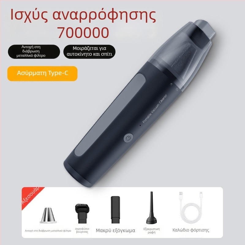 Ασύρματος φορητός απορροφητήρας σκόνης αυτοκινήτου, 50W, 2100–3000 Pa αναρρόφηση, 36–45 dB θόρυβος, ενσωματωμένη μπαταρία 1000–1600 mAh, ξηρός τύπος, κάδος σκόνης