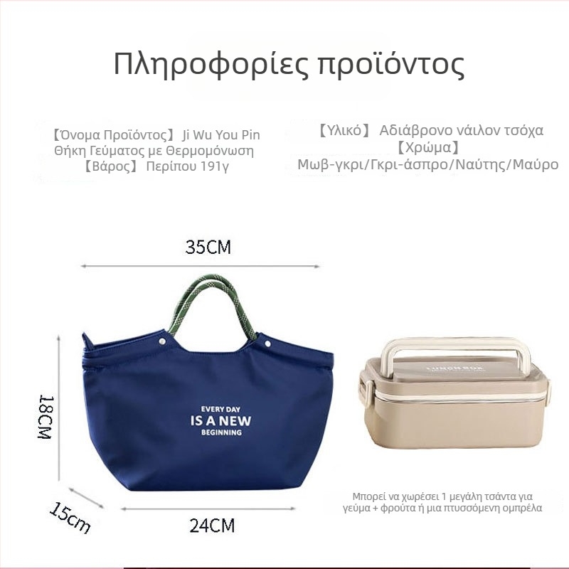 Τσάντα μεσημεριανού γεύματος από καμβά, αδιάβροχη και μονωμένη, προσιτή πολυτέλεια, μοντέλο John 2517, Excellent collection