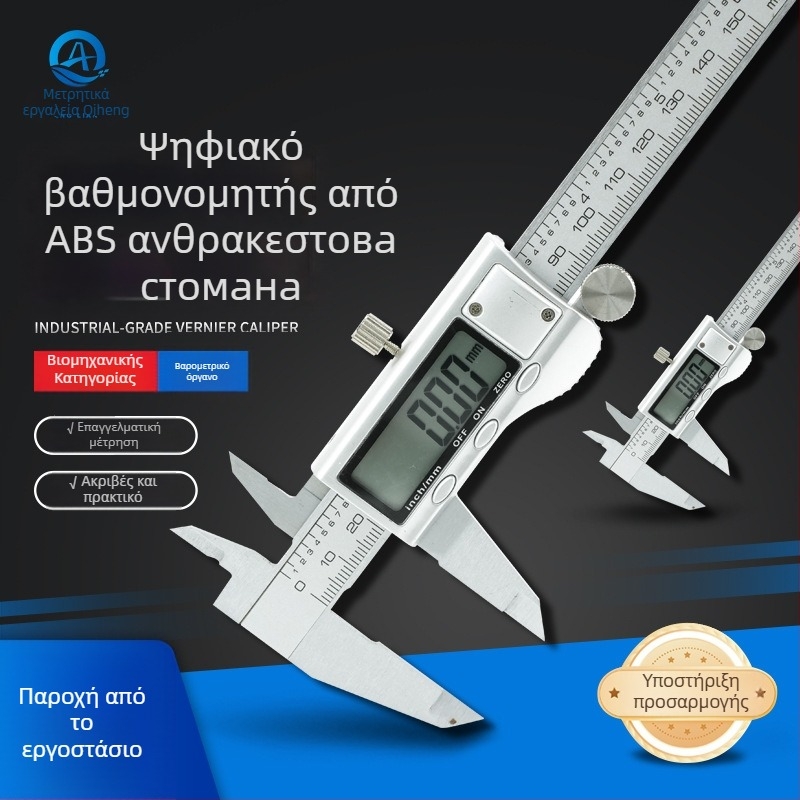 Ηλεκτρονικός ψηφιακός κλιβερ από ανθρακούχο ατσάλι (ABS), εύρος μέτρησης 0–150 mm, ανάλυση 0,01 mm, ακρίβεια 0,01 mm