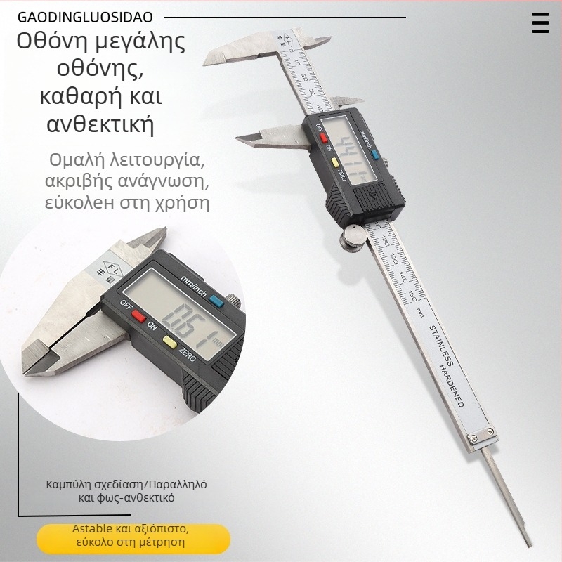 Ψηφιακό καλιμπίρ - από χάλυβα άνθρακα, μέτρηση εσωτερικού και εξωτερικού διαμέτρου, υψηλή ακρίβεια, ηλεκτρονική οθόνη