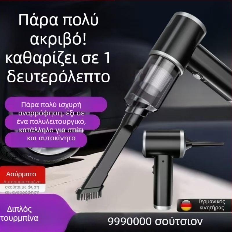 Χειροκίνητος ασύρματος ηλεκτρικός καθαριστής αυτοκινήτου και οικίας, επαναφορτιζόμενος, 90W, αναρρόφηση 20000Pa, μέτρηση πίεσης ελαστικών
