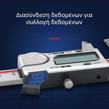 Guanglu Ψηφιακό Καλιμπράρ με Απόλυτη Αφετηρία, Ανοξείδωτο Ατσάλι, Υψηλή Ακρίβεια, Εύρος 0-150-200-300 mm