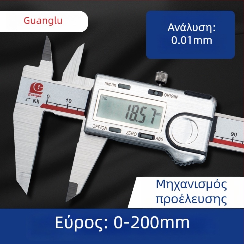 Guanglu Ψηφιακό Καλιμπράρ με Απόλυτη Αφετηρία, Ανοξείδωτο Ατσάλι, Υψηλή Ακρίβεια, Εύρος 0-150-200-300 mm