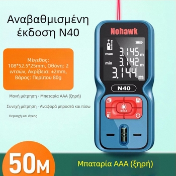 Μετρητής εμβέλειας λέιζερ - φορητό όργανο μέτρησης (Τύπος: Μετρητής απόστασης λέιζερ; Μάρκα: Άλλο; Μη εισαγόμενο)