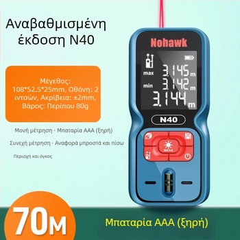 Μετρητής εμβέλειας λέιζερ - φορητό όργανο μέτρησης (Τύπος: Μετρητής απόστασης λέιζερ; Μάρκα: Άλλο; Μη εισαγόμενο)